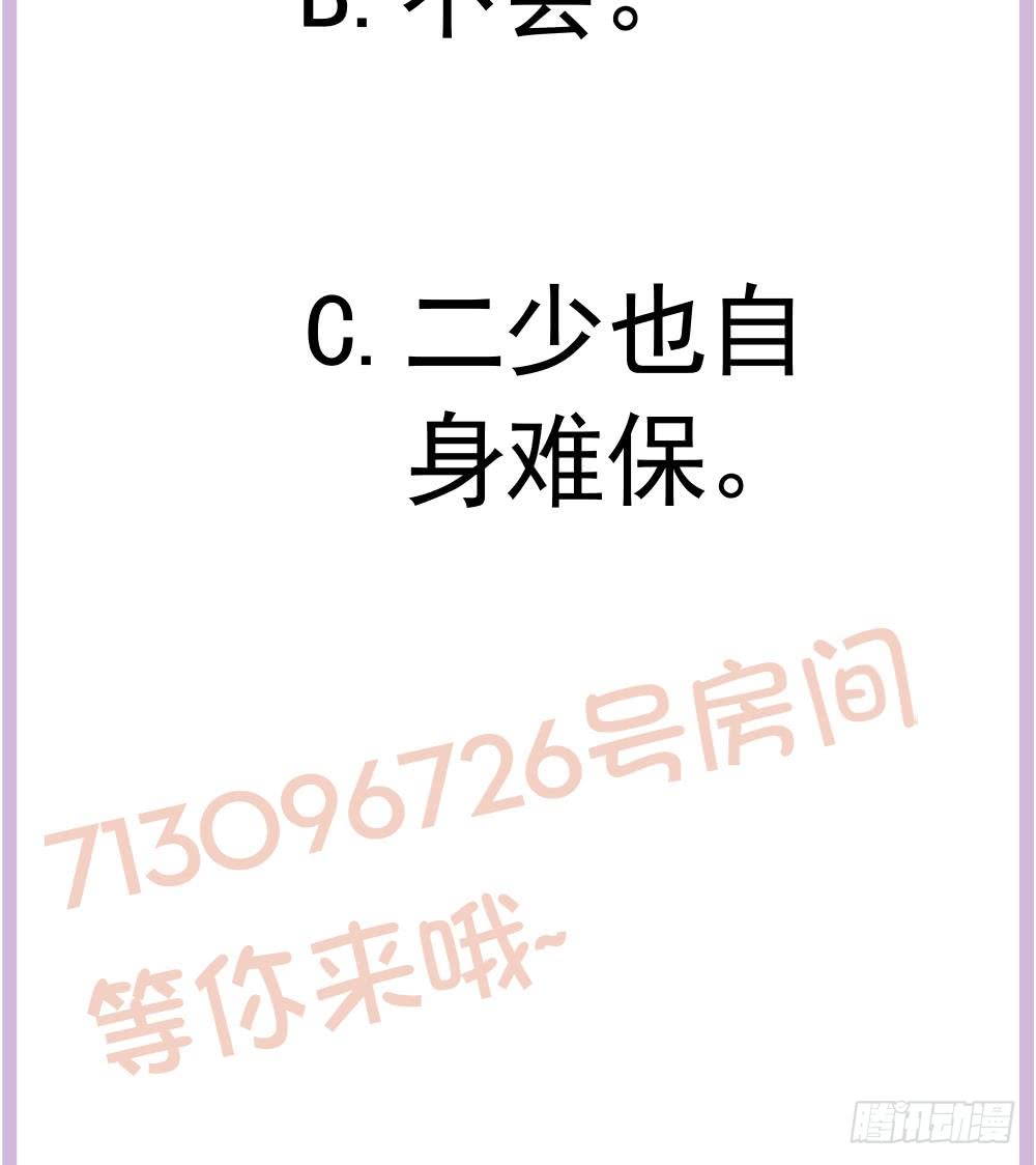 总裁老公爱不够韩漫全集-第166话 陪睡影后无删减无遮挡章节图片 