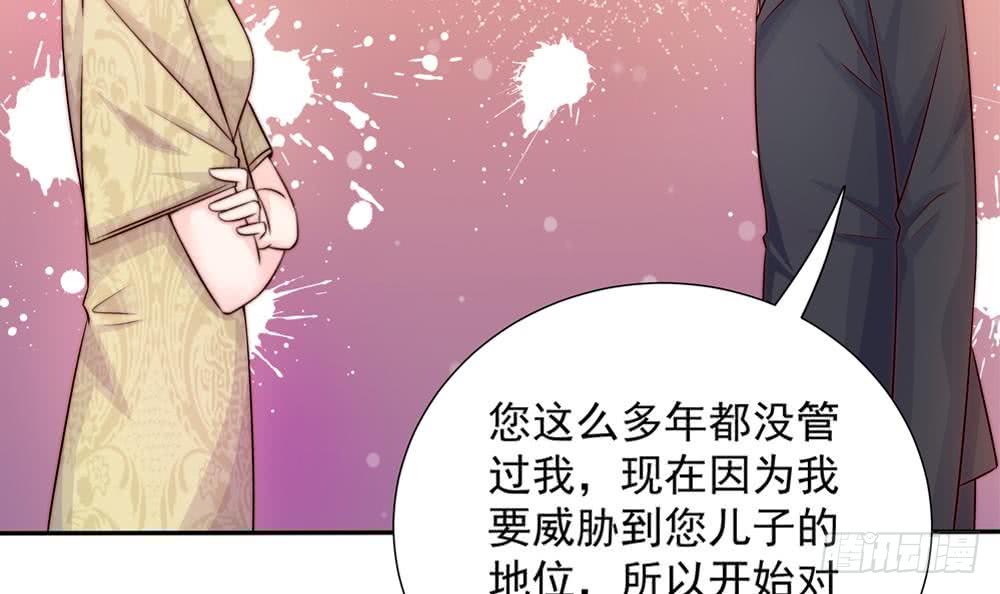总裁老公爱不够韩漫全集-第167话 唐家内乱无删减无遮挡章节图片 
