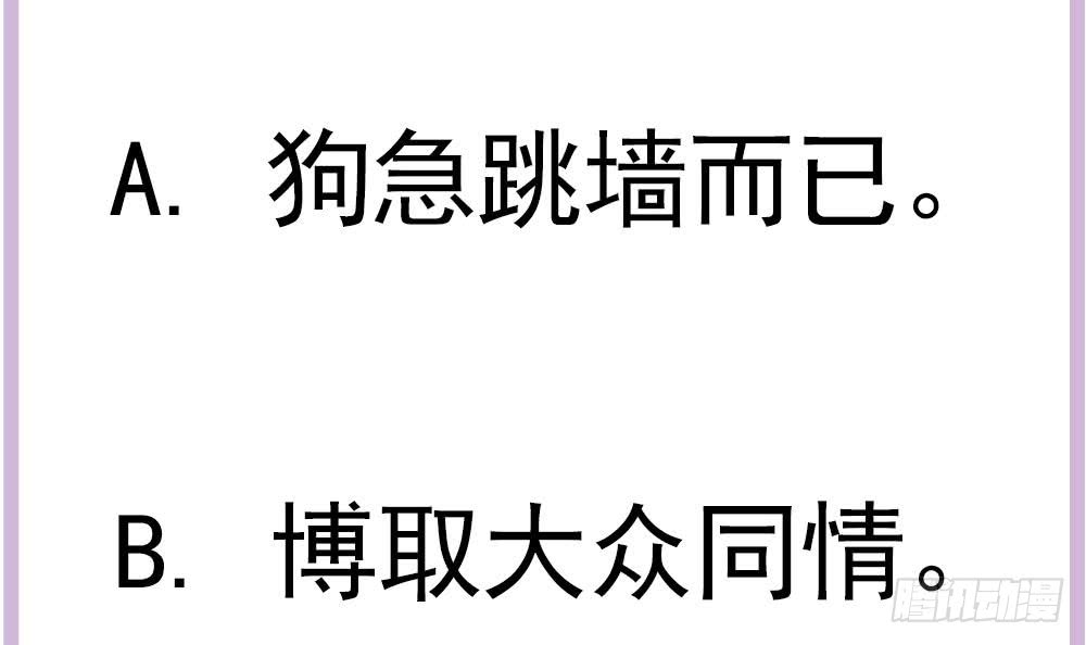 总裁老公爱不够韩漫全集-第167话 唐家内乱无删减无遮挡章节图片 