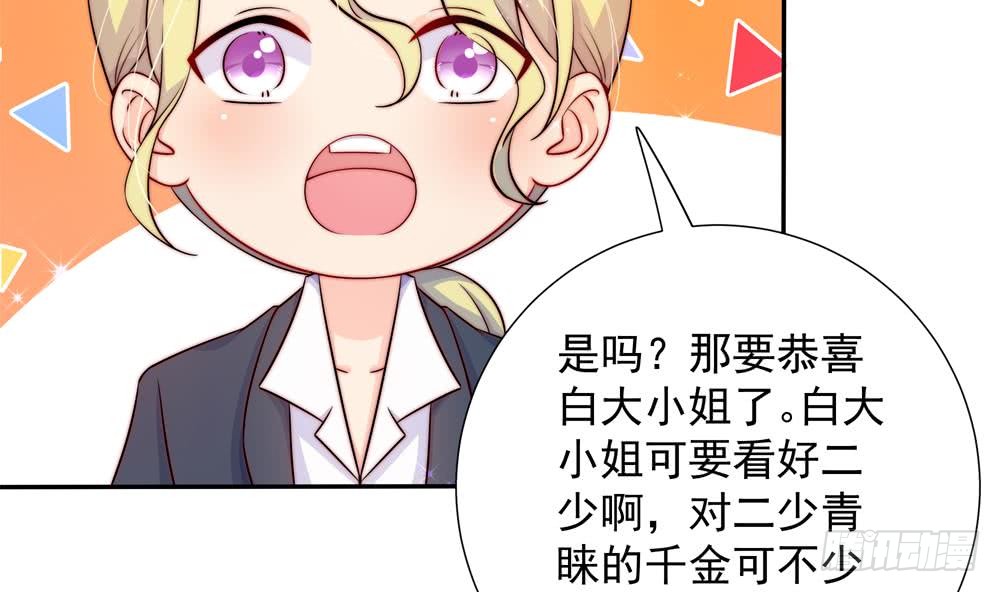 总裁老公爱不够韩漫全集-第167话 唐家内乱无删减无遮挡章节图片 