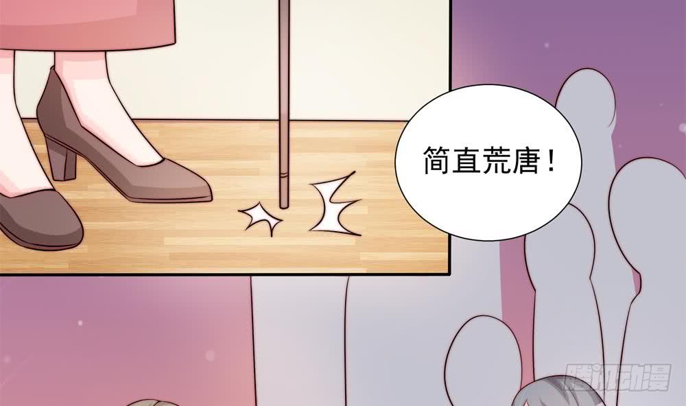 总裁老公爱不够韩漫全集-第168话 豪门秘史无删减无遮挡章节图片 
