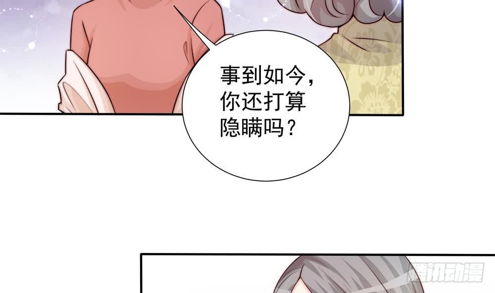 总裁老公爱不够韩漫全集-第168话 豪门秘史无删减无遮挡章节图片 