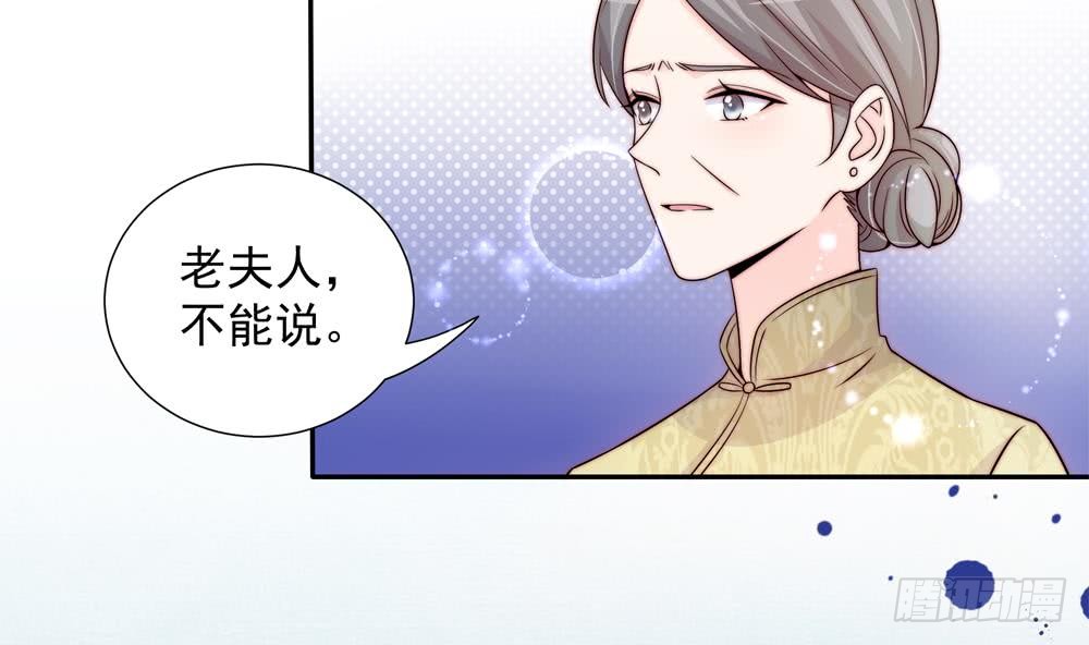 总裁老公爱不够韩漫全集-第168话 豪门秘史无删减无遮挡章节图片 