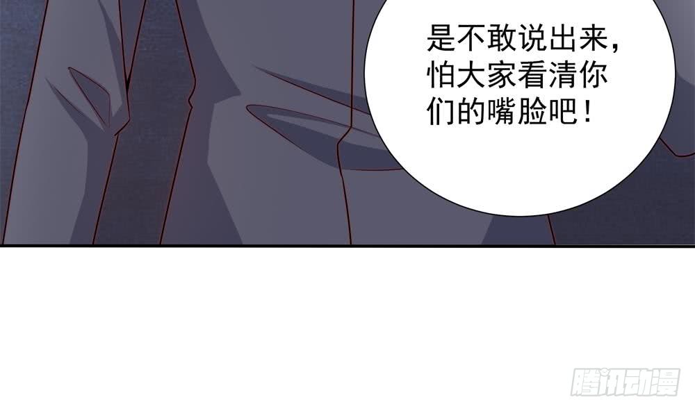 总裁老公爱不够韩漫全集-第168话 豪门秘史无删减无遮挡章节图片 