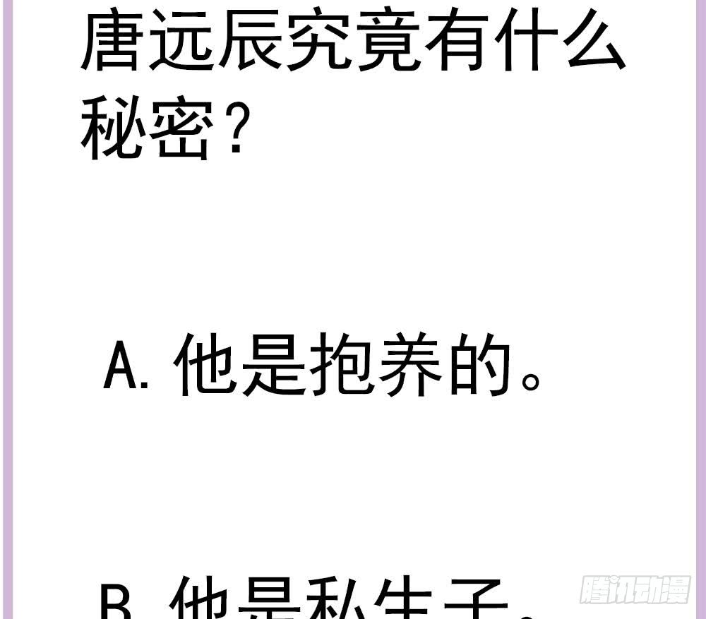 总裁老公爱不够韩漫全集-第168话 豪门秘史无删减无遮挡章节图片 