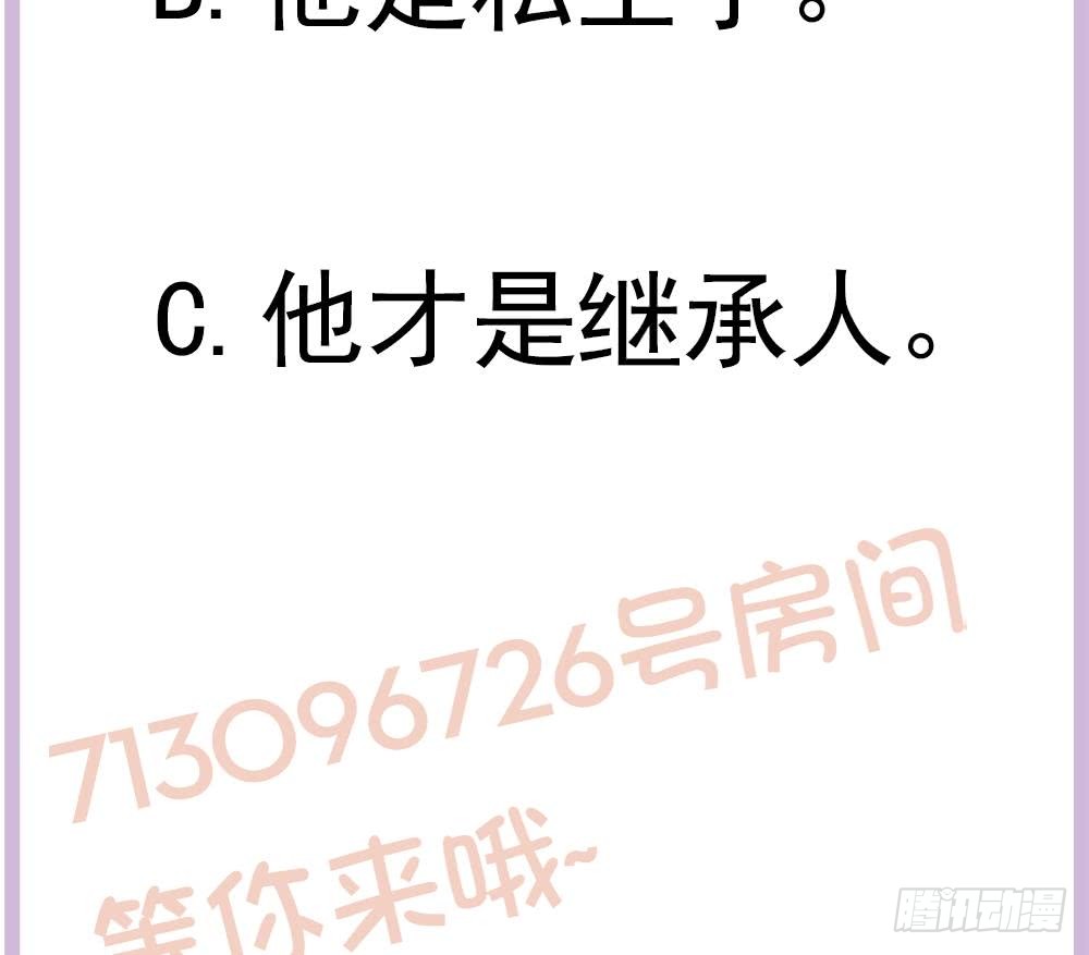 总裁老公爱不够韩漫全集-第168话 豪门秘史无删减无遮挡章节图片 