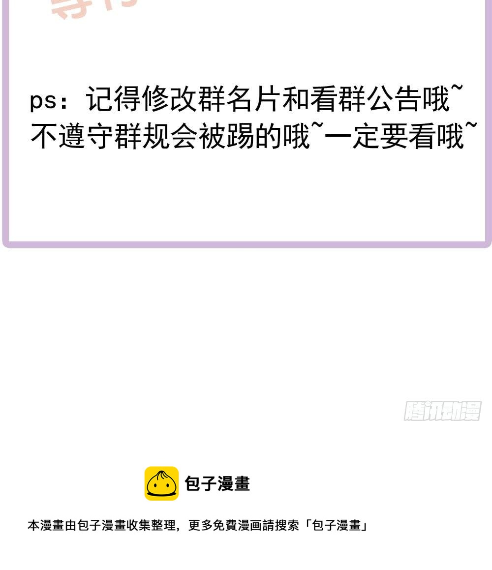 总裁老公爱不够韩漫全集-第168话 豪门秘史无删减无遮挡章节图片 
