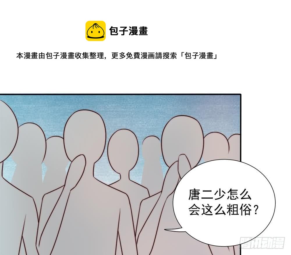 总裁老公爱不够韩漫全集-第169话 教训二少无删减无遮挡章节图片 