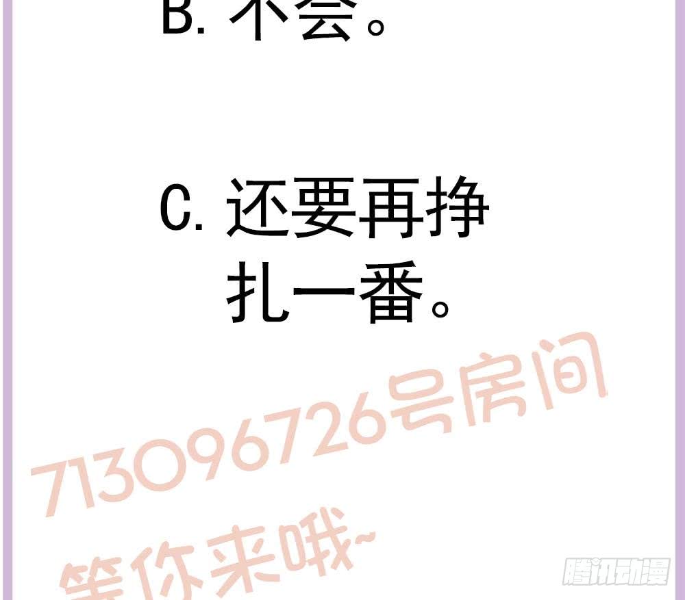 总裁老公爱不够韩漫全集-第169话 教训二少无删减无遮挡章节图片 