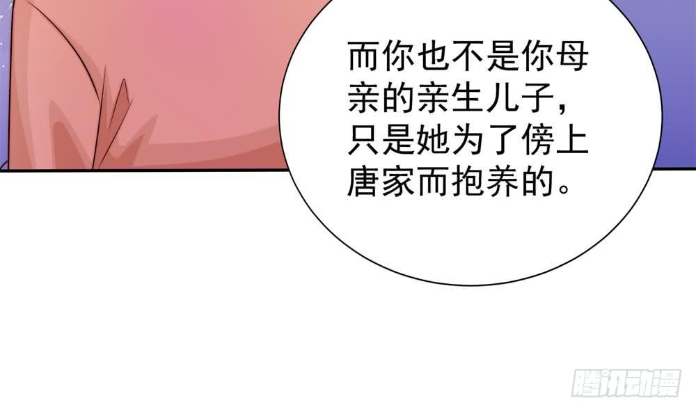 总裁老公爱不够韩漫全集-第170话 真相大白无删减无遮挡章节图片 