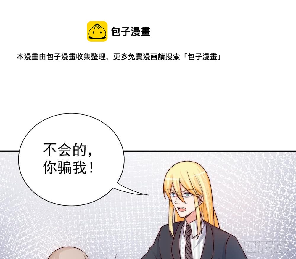 总裁老公爱不够韩漫全集-第170话 真相大白无删减无遮挡章节图片 