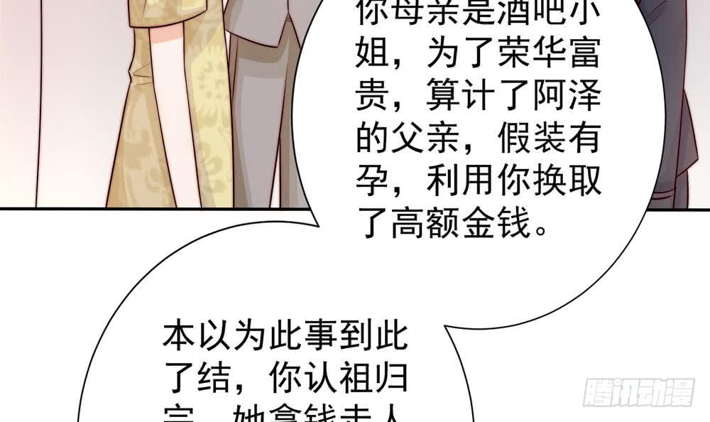 总裁老公爱不够韩漫全集-第170话 真相大白无删减无遮挡章节图片 