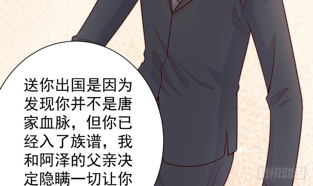 总裁老公爱不够韩漫全集-第170话 真相大白无删减无遮挡章节图片 