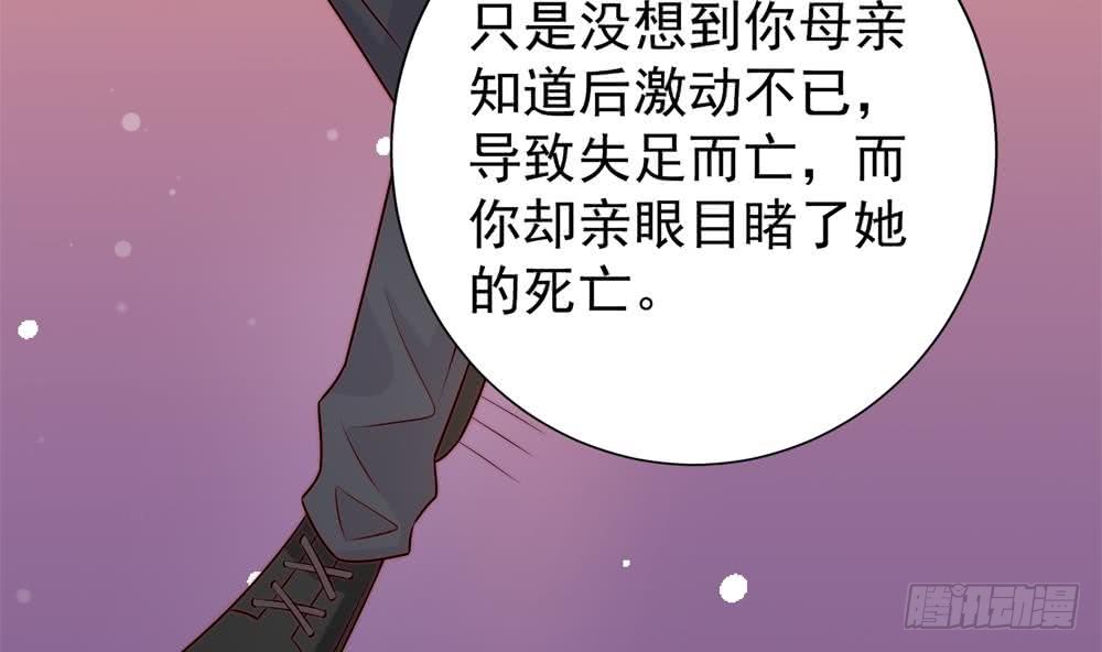 总裁老公爱不够韩漫全集-第170话 真相大白无删减无遮挡章节图片 