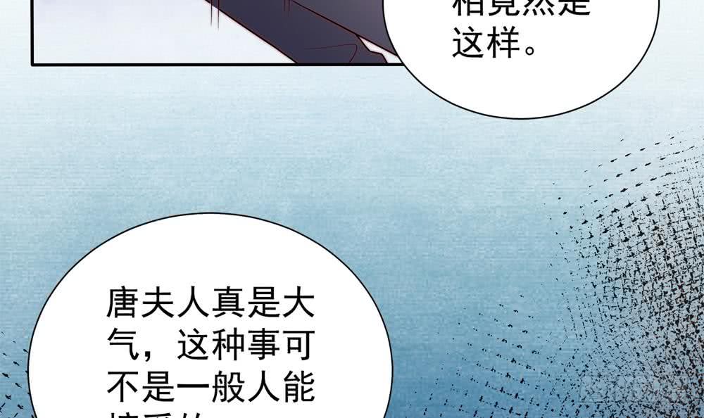 总裁老公爱不够韩漫全集-第170话 真相大白无删减无遮挡章节图片 