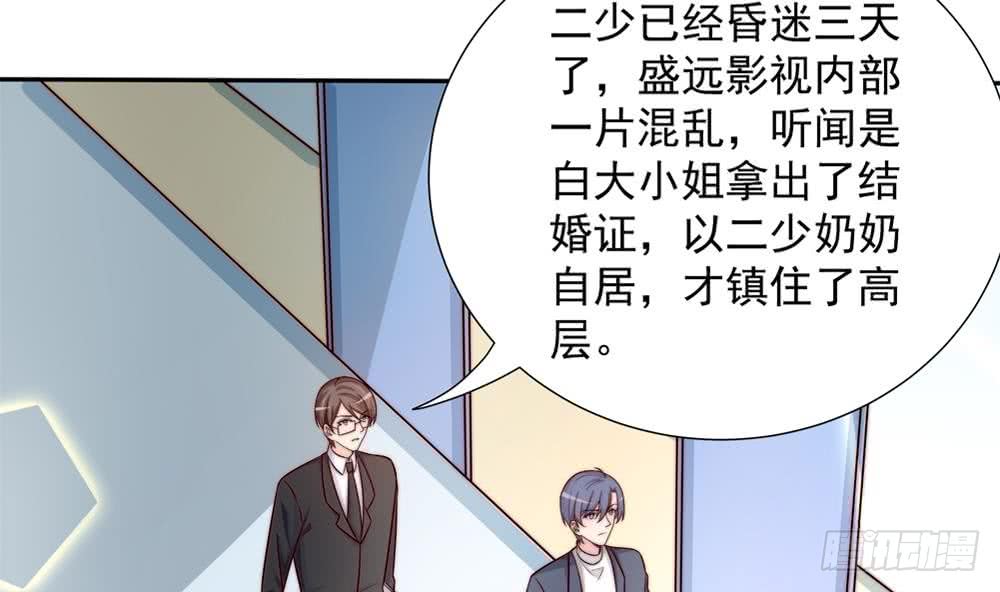 总裁老公爱不够韩漫全集-第170话 真相大白无删减无遮挡章节图片 