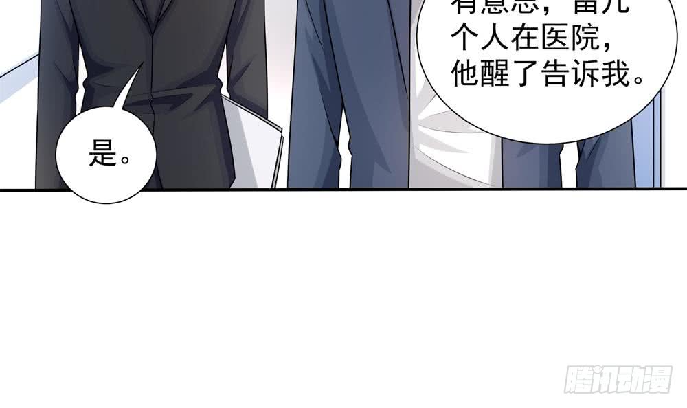 总裁老公爱不够韩漫全集-第170话 真相大白无删减无遮挡章节图片 