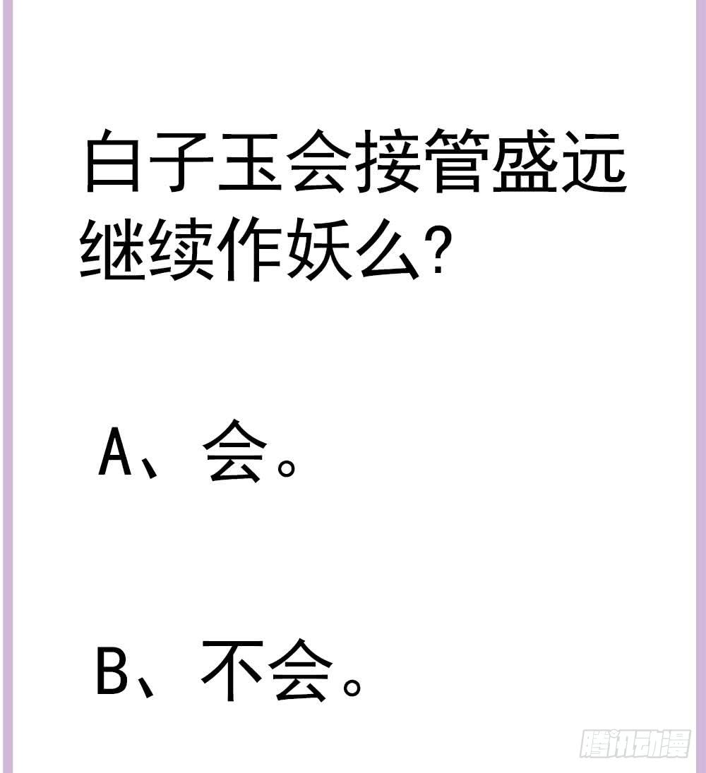 总裁老公爱不够韩漫全集-第170话 真相大白无删减无遮挡章节图片 