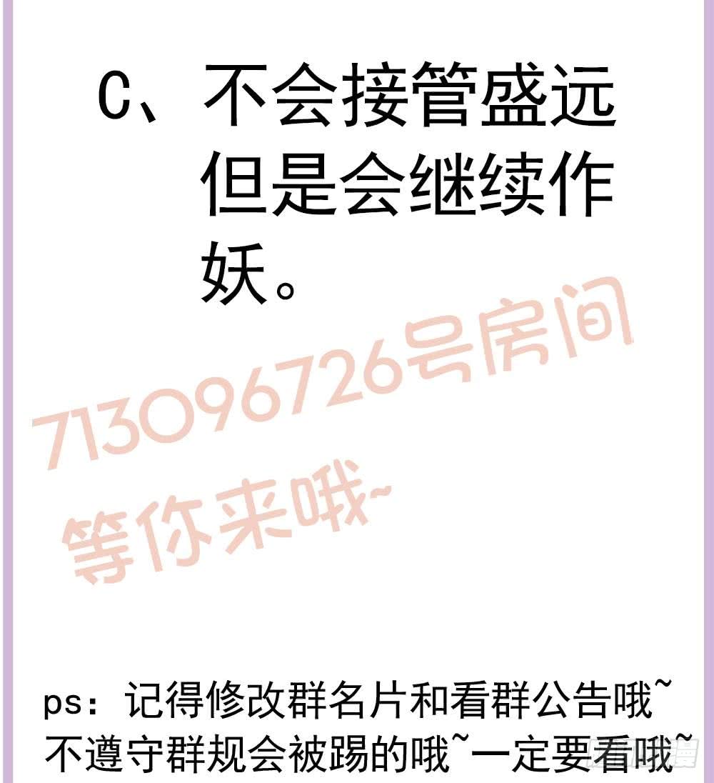 总裁老公爱不够韩漫全集-第170话 真相大白无删减无遮挡章节图片 
