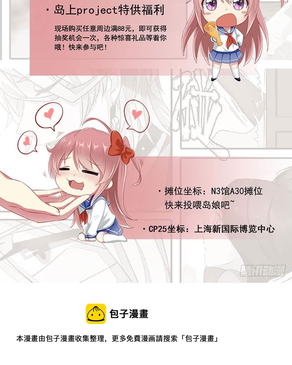 总裁老公爱不够韩漫全集-第170话 真相大白无删减无遮挡章节图片 