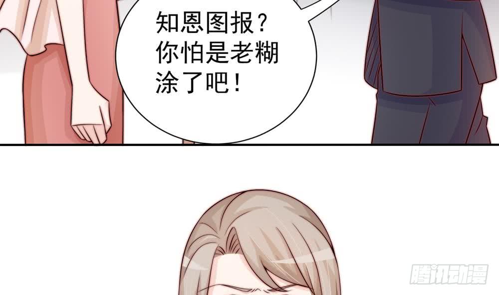 总裁老公爱不够韩漫全集-第170话 真相大白无删减无遮挡章节图片 
