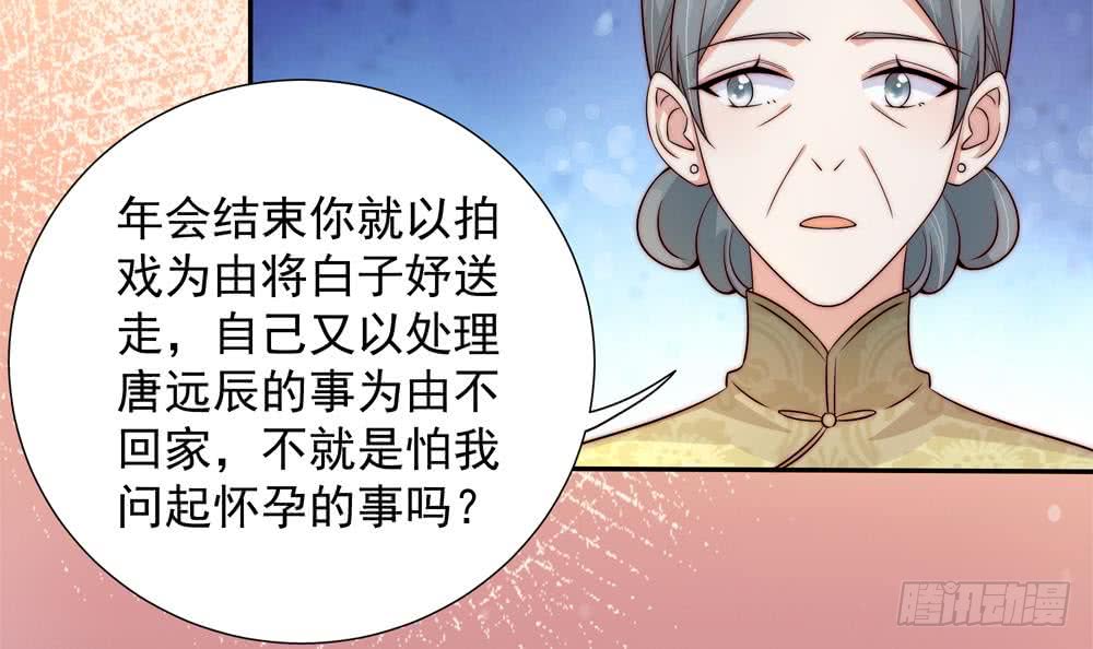 总裁老公爱不够韩漫全集-第171话 你喜欢的就是最好的无删减无遮挡章节图片 