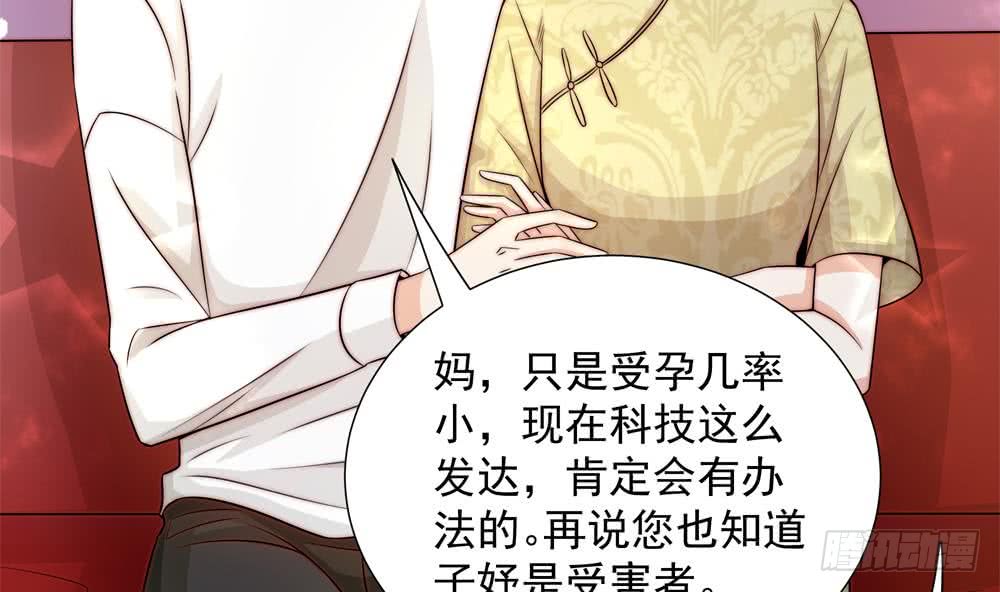 总裁老公爱不够韩漫全集-第171话 你喜欢的就是最好的无删减无遮挡章节图片 