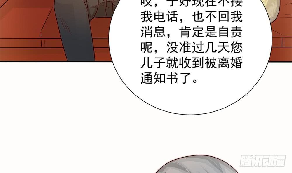 总裁老公爱不够韩漫全集-第171话 你喜欢的就是最好的无删减无遮挡章节图片 