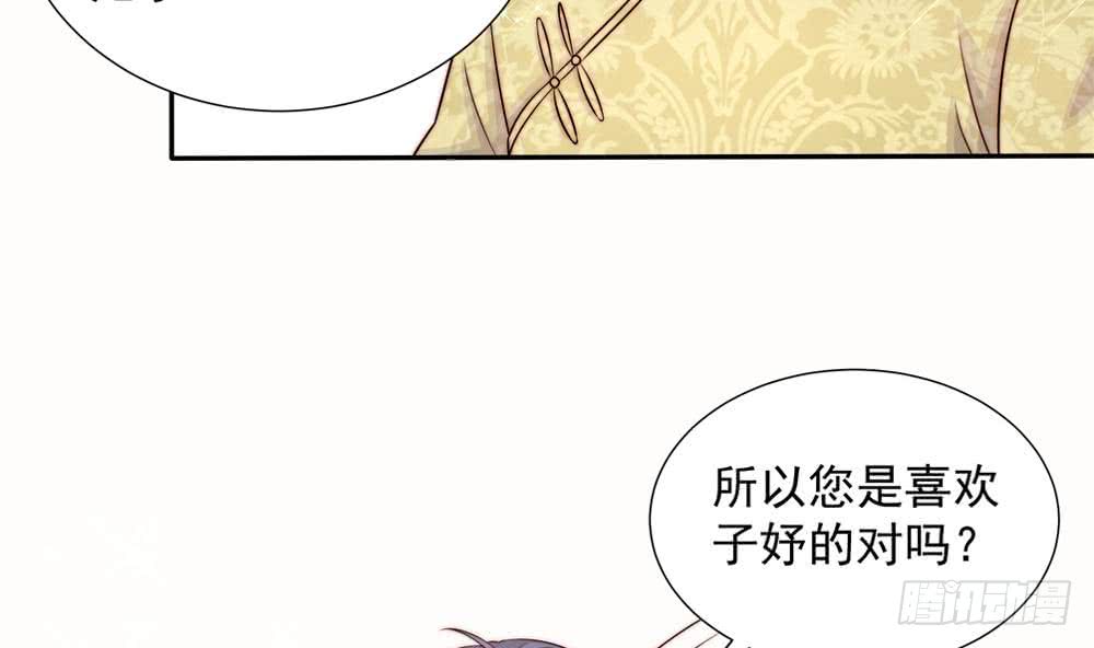 总裁老公爱不够韩漫全集-第171话 你喜欢的就是最好的无删减无遮挡章节图片 