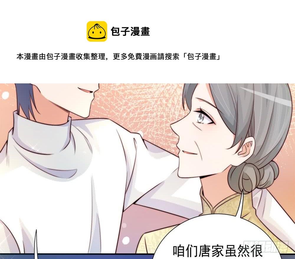 总裁老公爱不够韩漫全集-第171话 你喜欢的就是最好的无删减无遮挡章节图片 
