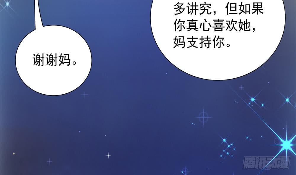 总裁老公爱不够韩漫全集-第171话 你喜欢的就是最好的无删减无遮挡章节图片 