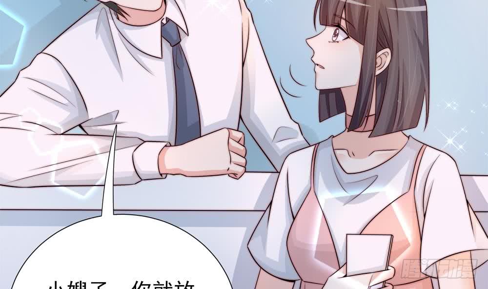 总裁老公爱不够韩漫全集-第171话 你喜欢的就是最好的无删减无遮挡章节图片 