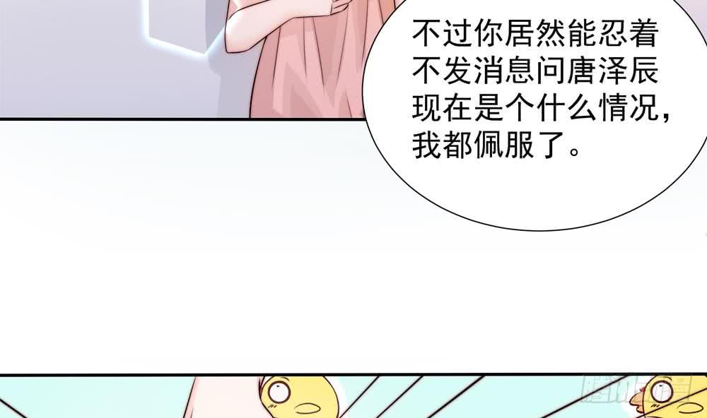 总裁老公爱不够韩漫全集-第171话 你喜欢的就是最好的无删减无遮挡章节图片 