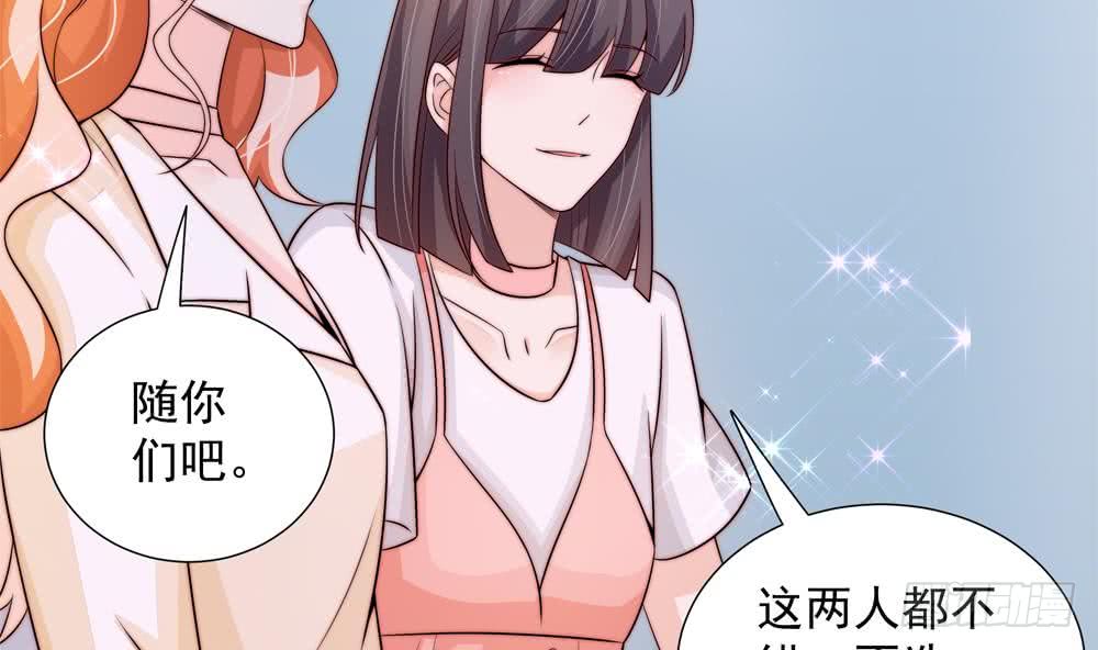 总裁老公爱不够韩漫全集-第171话 你喜欢的就是最好的无删减无遮挡章节图片 