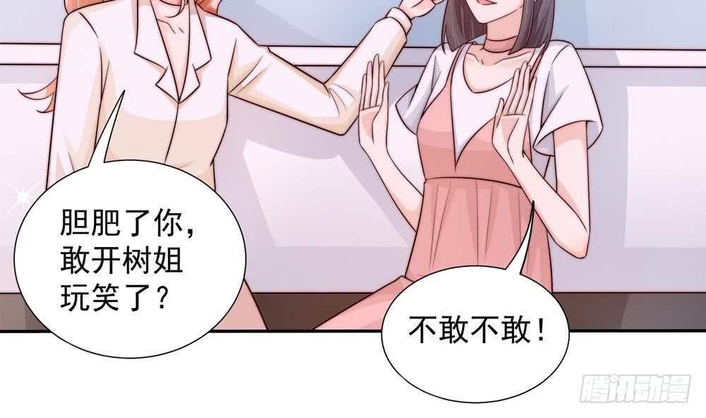 总裁老公爱不够韩漫全集-第171话 你喜欢的就是最好的无删减无遮挡章节图片 