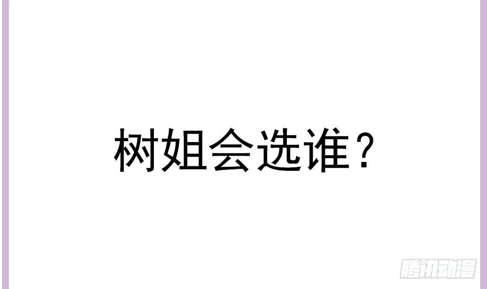 总裁老公爱不够韩漫全集-第171话 你喜欢的就是最好的无删减无遮挡章节图片 