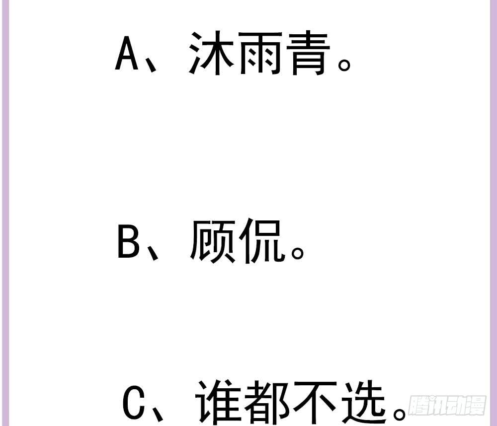 总裁老公爱不够韩漫全集-第171话 你喜欢的就是最好的无删减无遮挡章节图片 