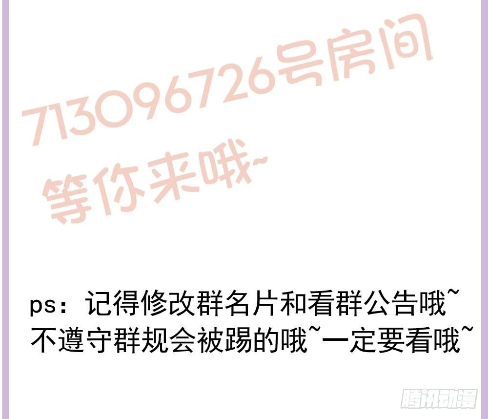 总裁老公爱不够韩漫全集-第171话 你喜欢的就是最好的无删减无遮挡章节图片 