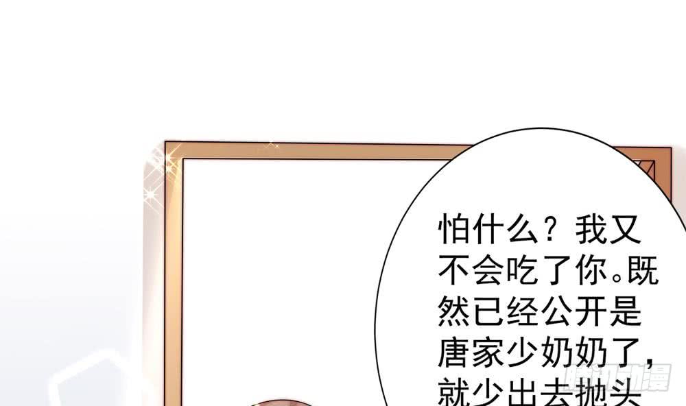 总裁老公爱不够韩漫全集-第172话 嘴硬心软无删减无遮挡章节图片 