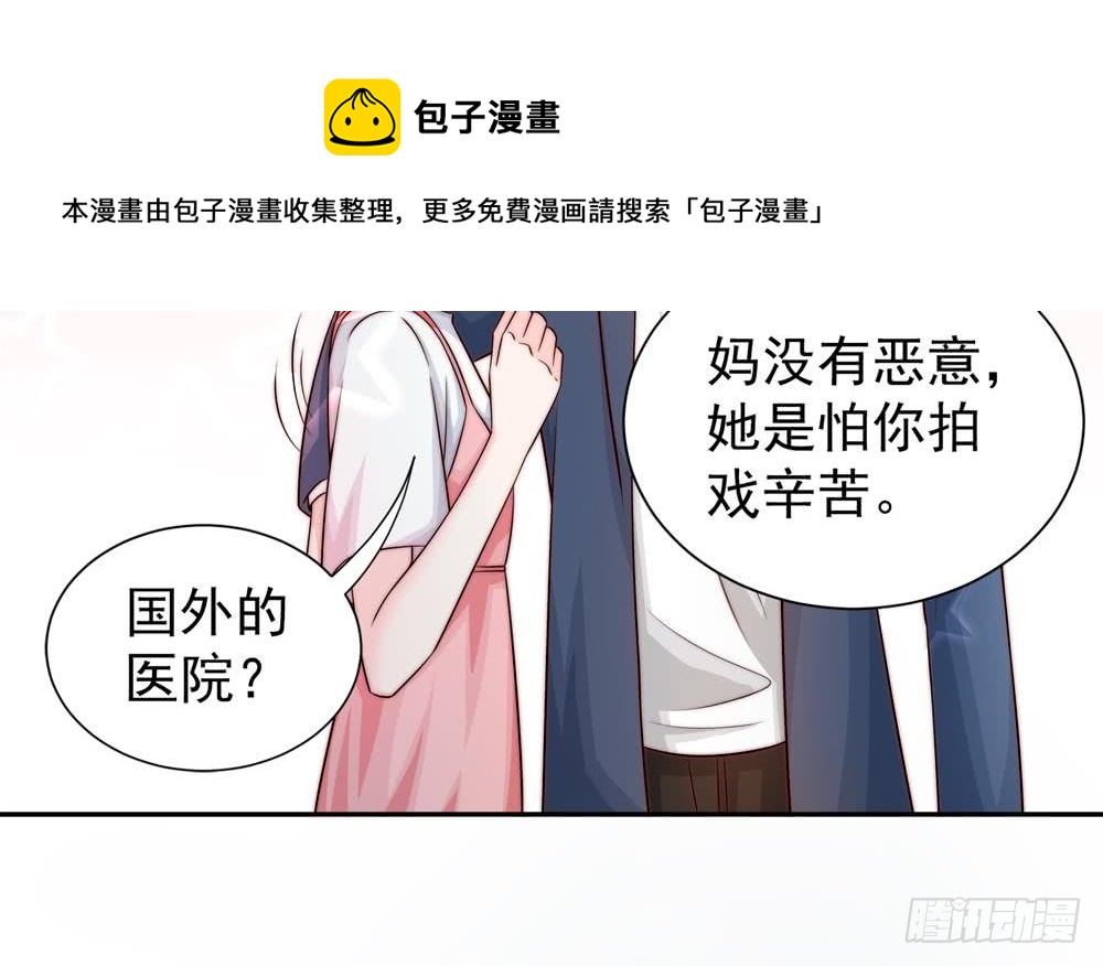 总裁老公爱不够韩漫全集-第172话 嘴硬心软无删减无遮挡章节图片 
