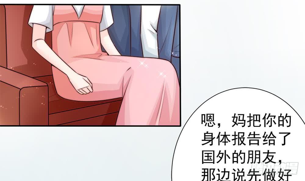 总裁老公爱不够韩漫全集-第172话 嘴硬心软无删减无遮挡章节图片 