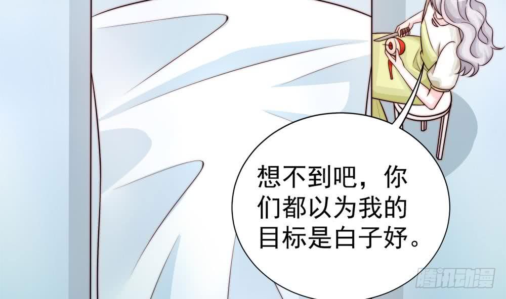 总裁老公爱不够韩漫全集-第172话 嘴硬心软无删减无遮挡章节图片 
