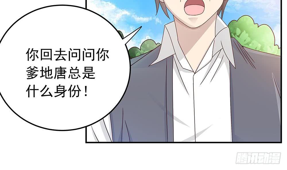 总裁老公爱不够韩漫全集-第17话 老公和影后的神秘关系无删减无遮挡章节图片 