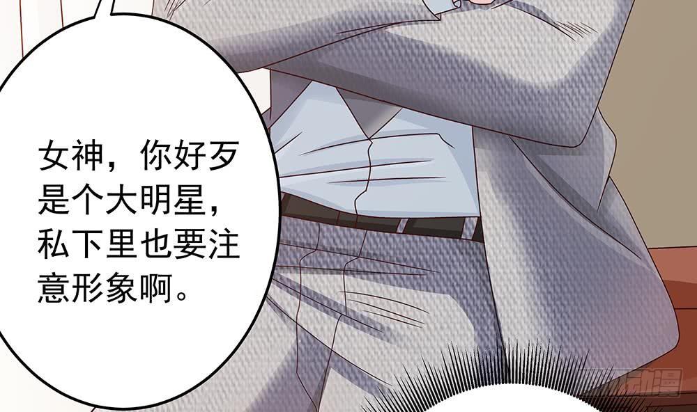 总裁老公爱不够韩漫全集-第17话 老公和影后的神秘关系无删减无遮挡章节图片 