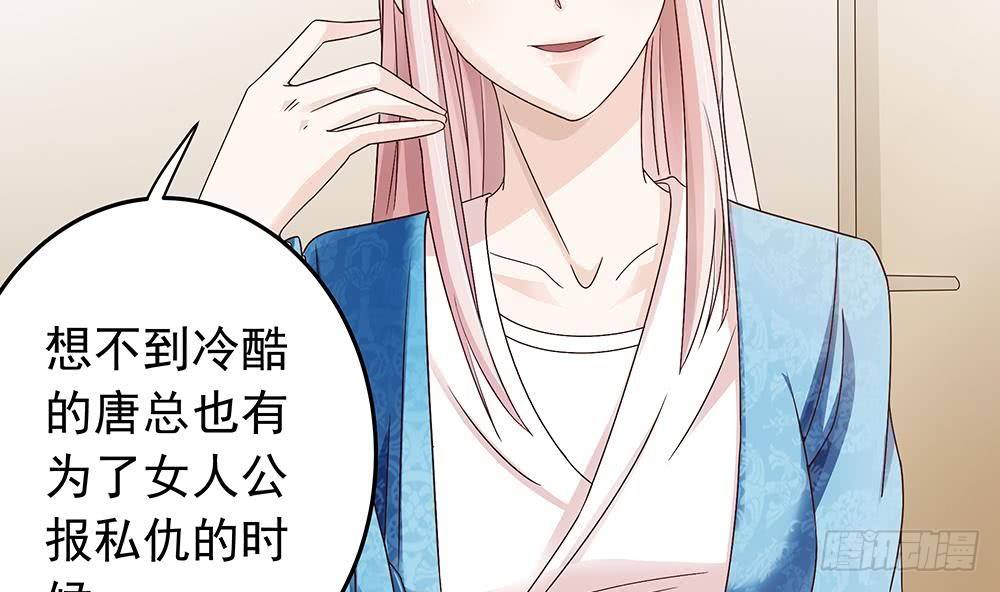总裁老公爱不够韩漫全集-第17话 老公和影后的神秘关系无删减无遮挡章节图片 