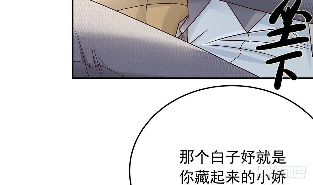 总裁老公爱不够韩漫全集-第17话 老公和影后的神秘关系无删减无遮挡章节图片 