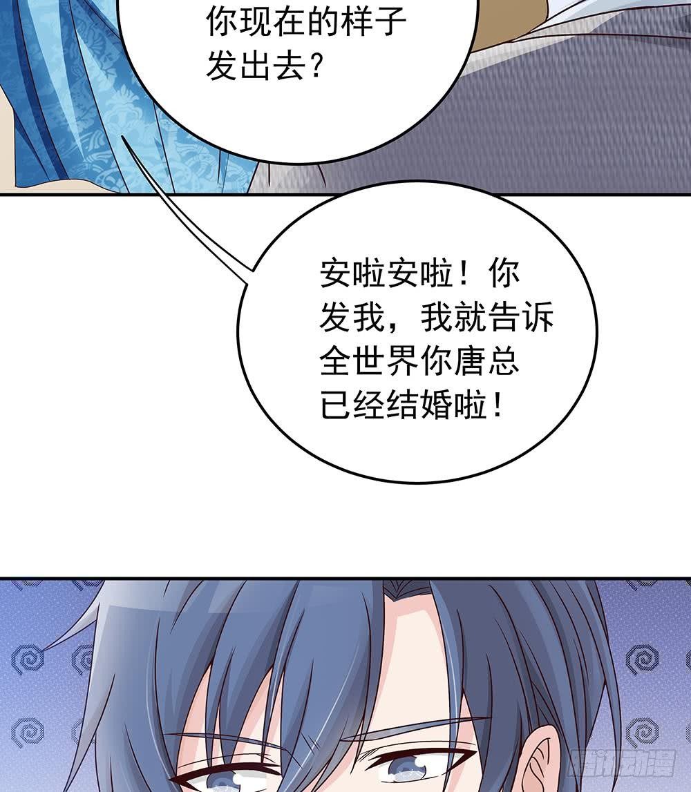 总裁老公爱不够韩漫全集-第17话 老公和影后的神秘关系无删减无遮挡章节图片 