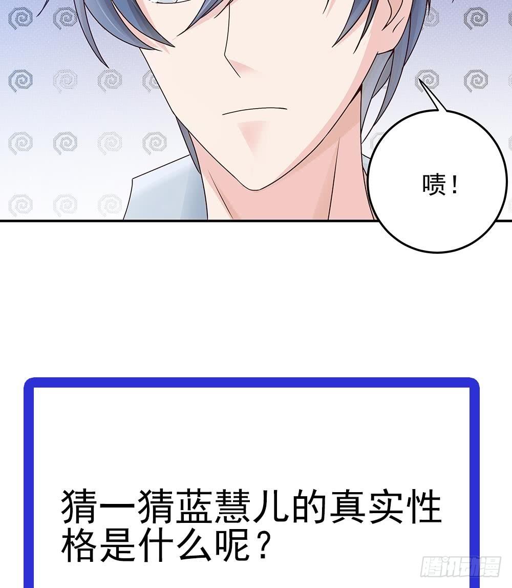 总裁老公爱不够韩漫全集-第17话 老公和影后的神秘关系无删减无遮挡章节图片 
