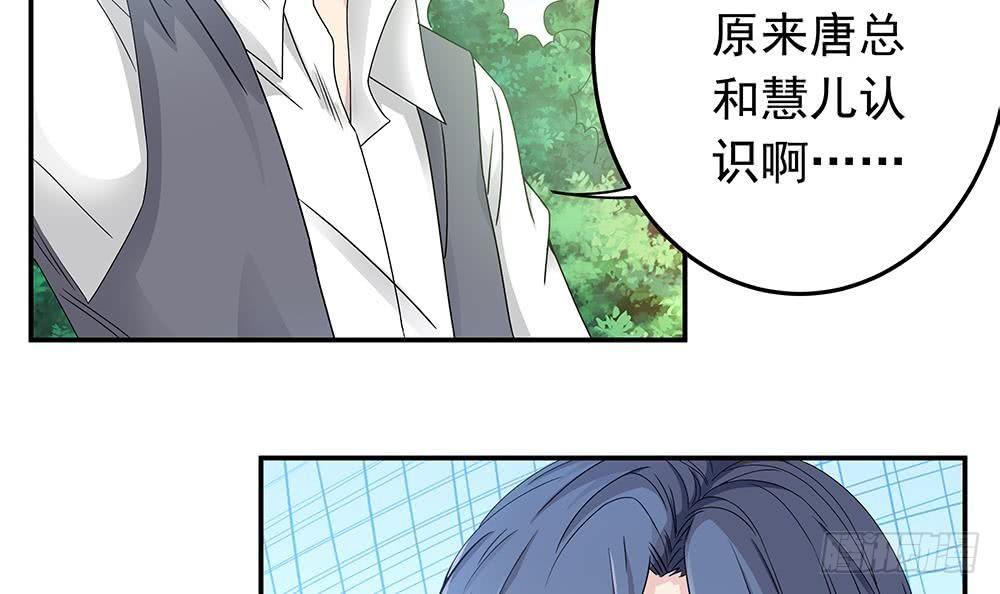 总裁老公爱不够韩漫全集-第17话 老公和影后的神秘关系无删减无遮挡章节图片 