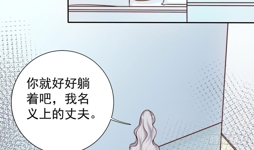 总裁老公爱不够韩漫全集-第173话 沈蓝再现无删减无遮挡章节图片 